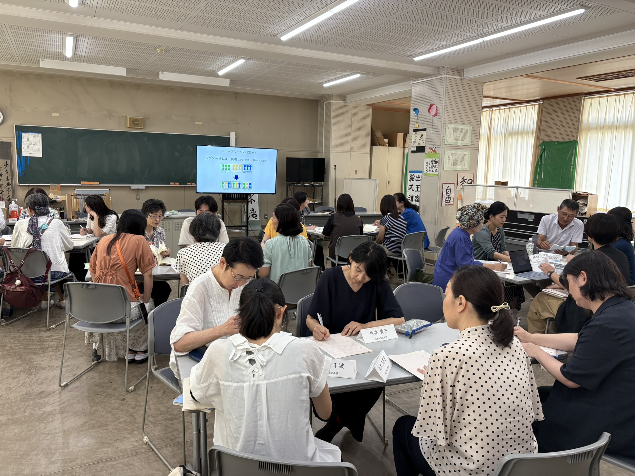 多文化教育コーディネーター