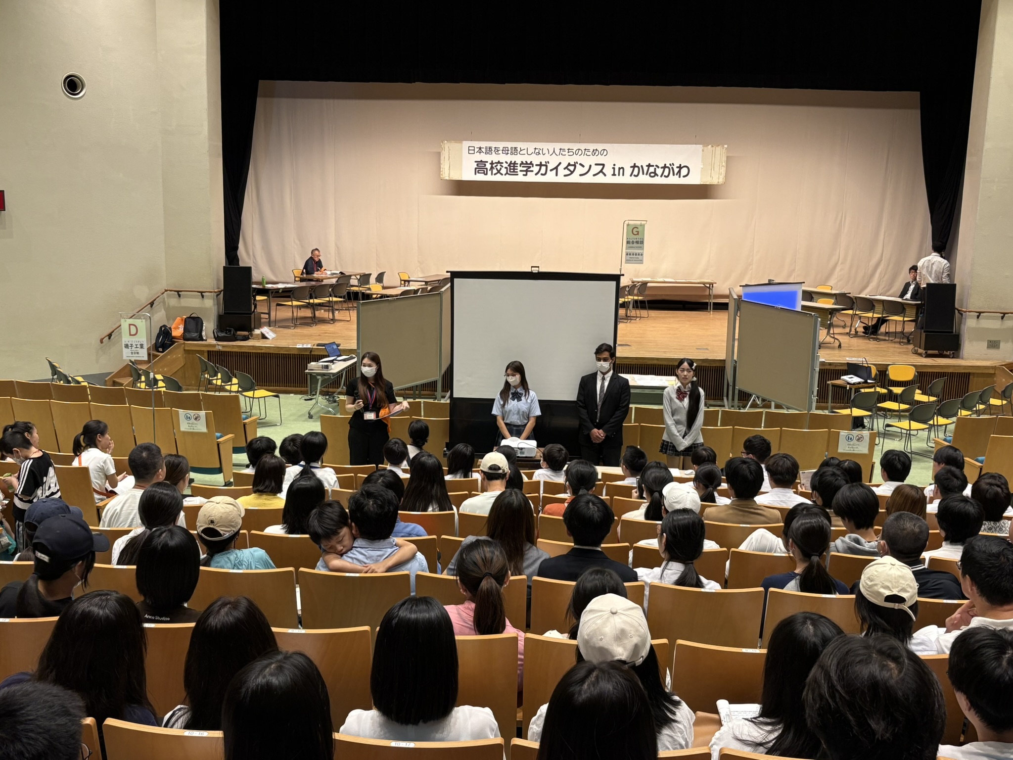 高校進学ガイダンス